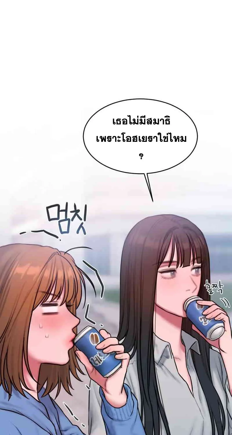 Bad Thinking Dairy - หน้า 18