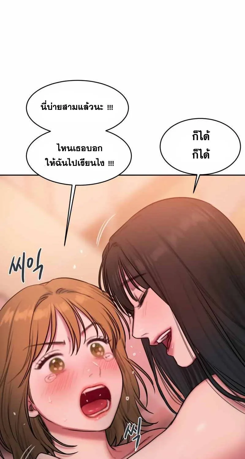 Bad Thinking Dairy - หน้า 6