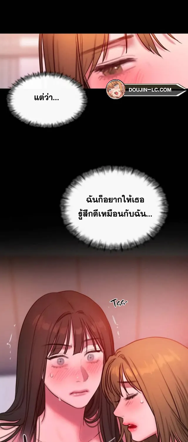 Bad Thinking Dairy - หน้า 47