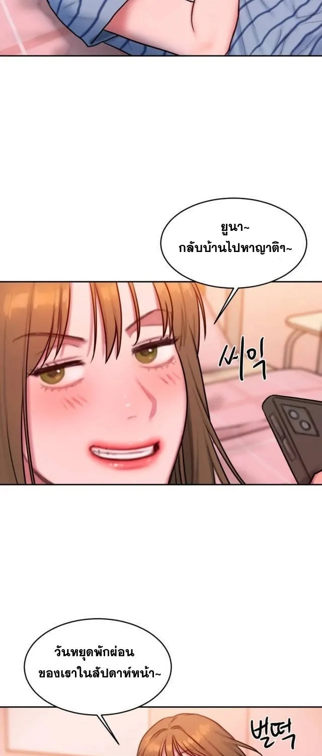 Bad Thinking Dairy - หน้า 5