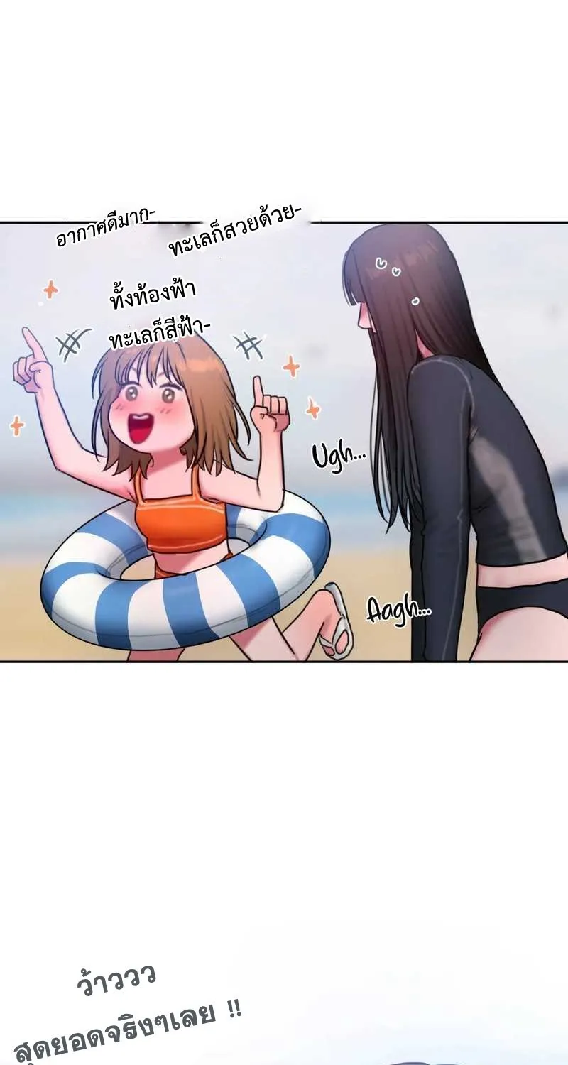 Bad Thinking Dairy - หน้า 28