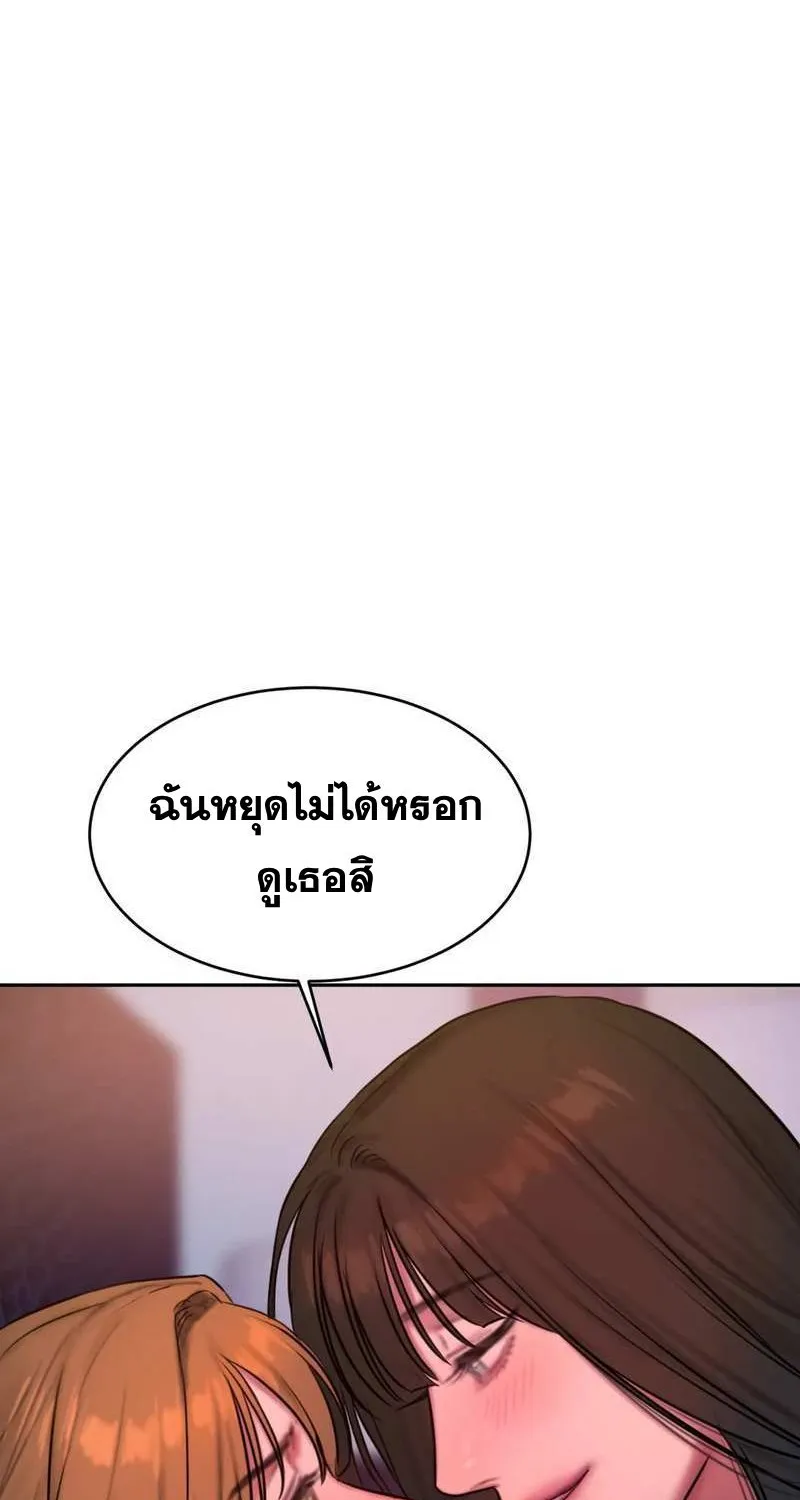 Bad Thinking Dairy - หน้า 5