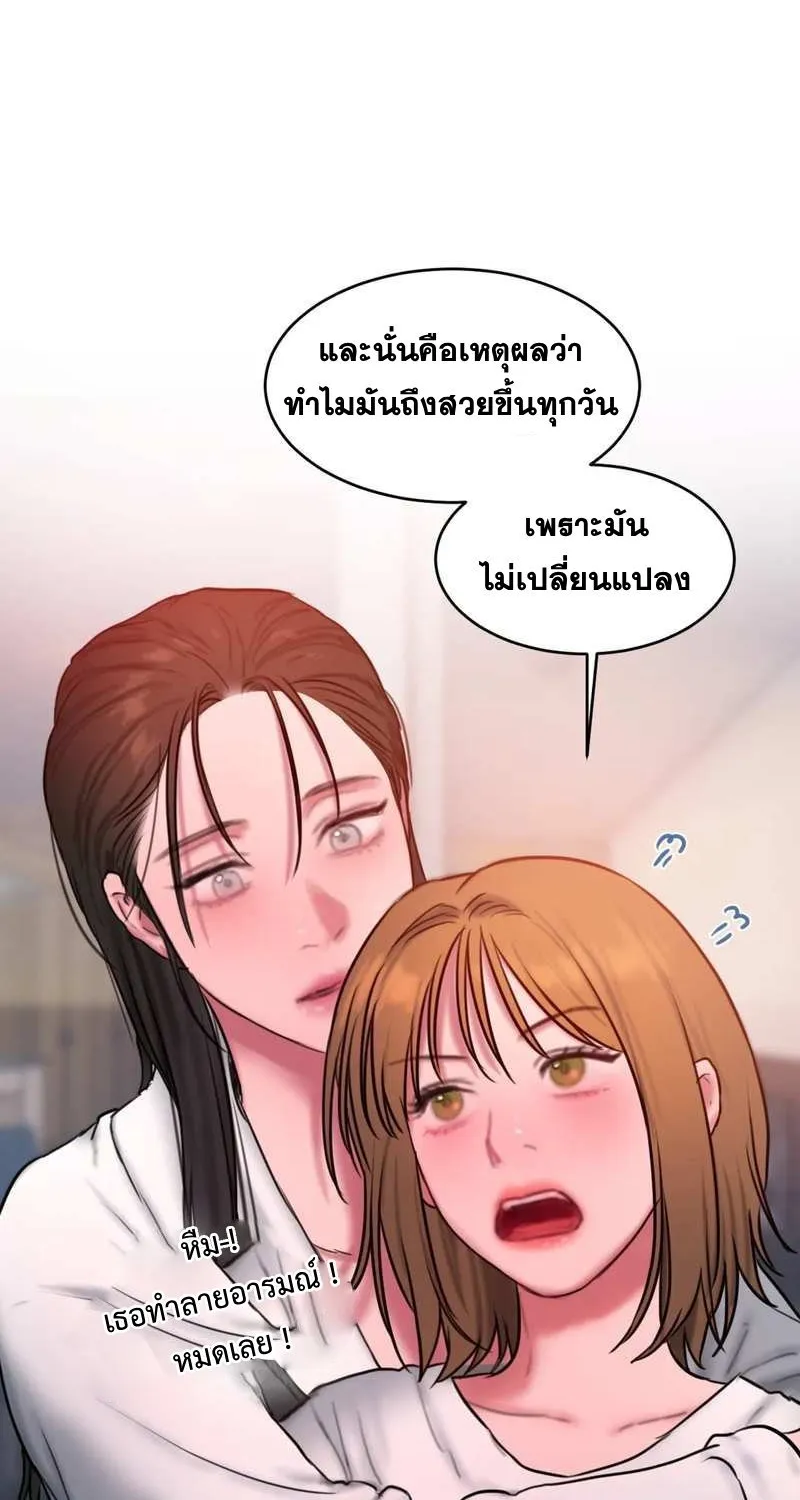 Bad Thinking Dairy - หน้า 62