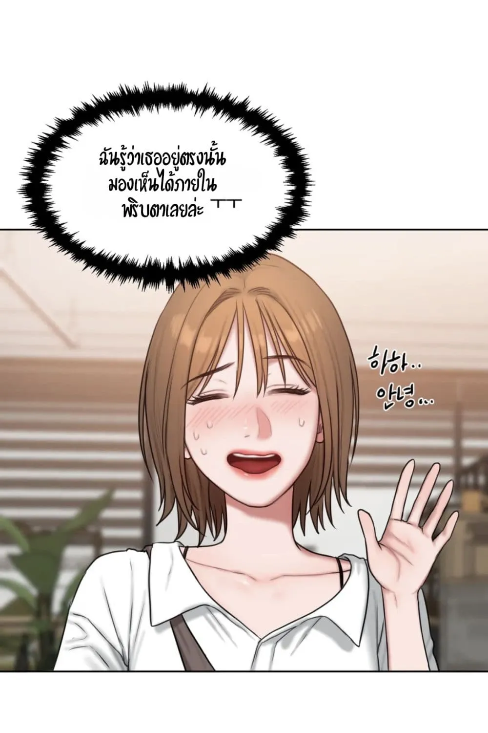 Bad Thinking Dairy - หน้า 22