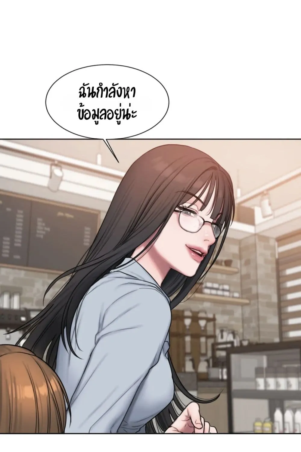 Bad Thinking Dairy - หน้า 32