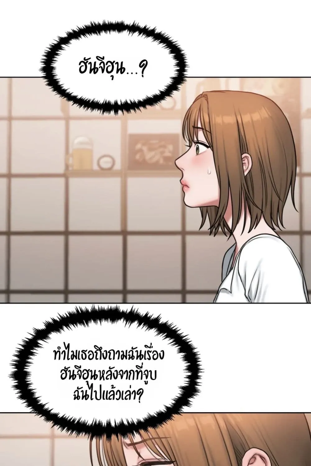 Bad Thinking Dairy - หน้า 50