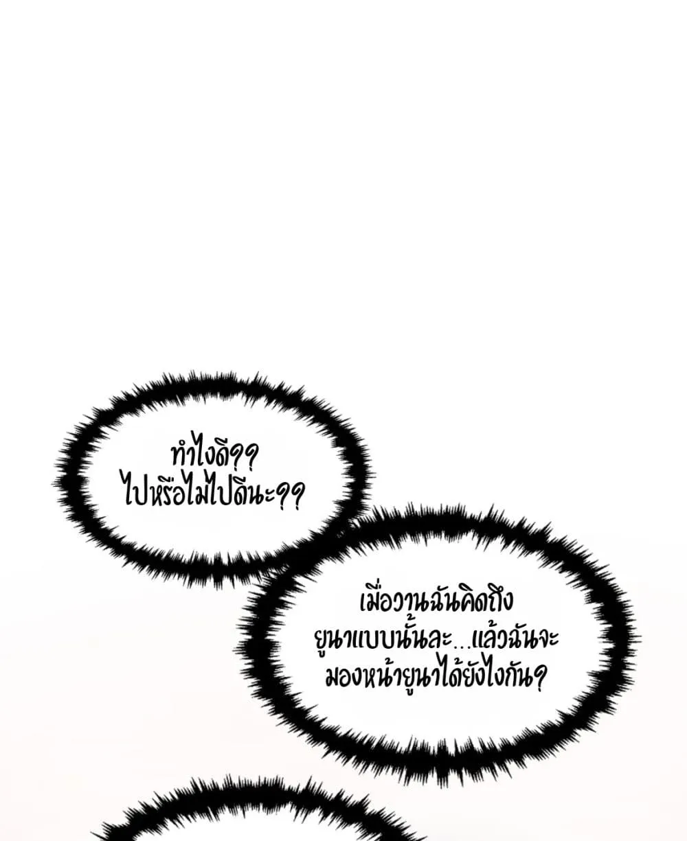 Bad Thinking Dairy - หน้า 8