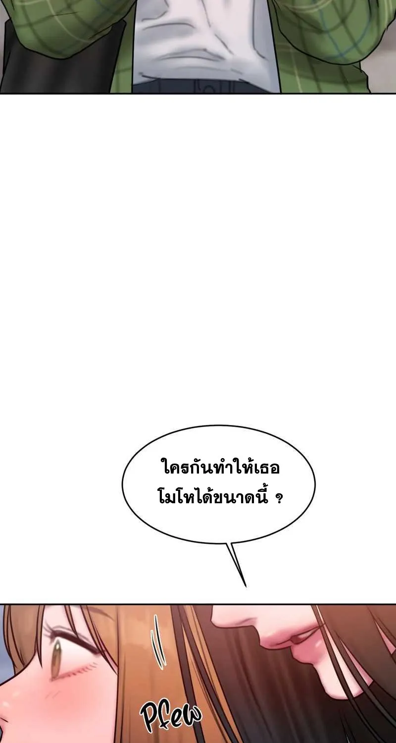 Bad Thinking Dairy - หน้า 16