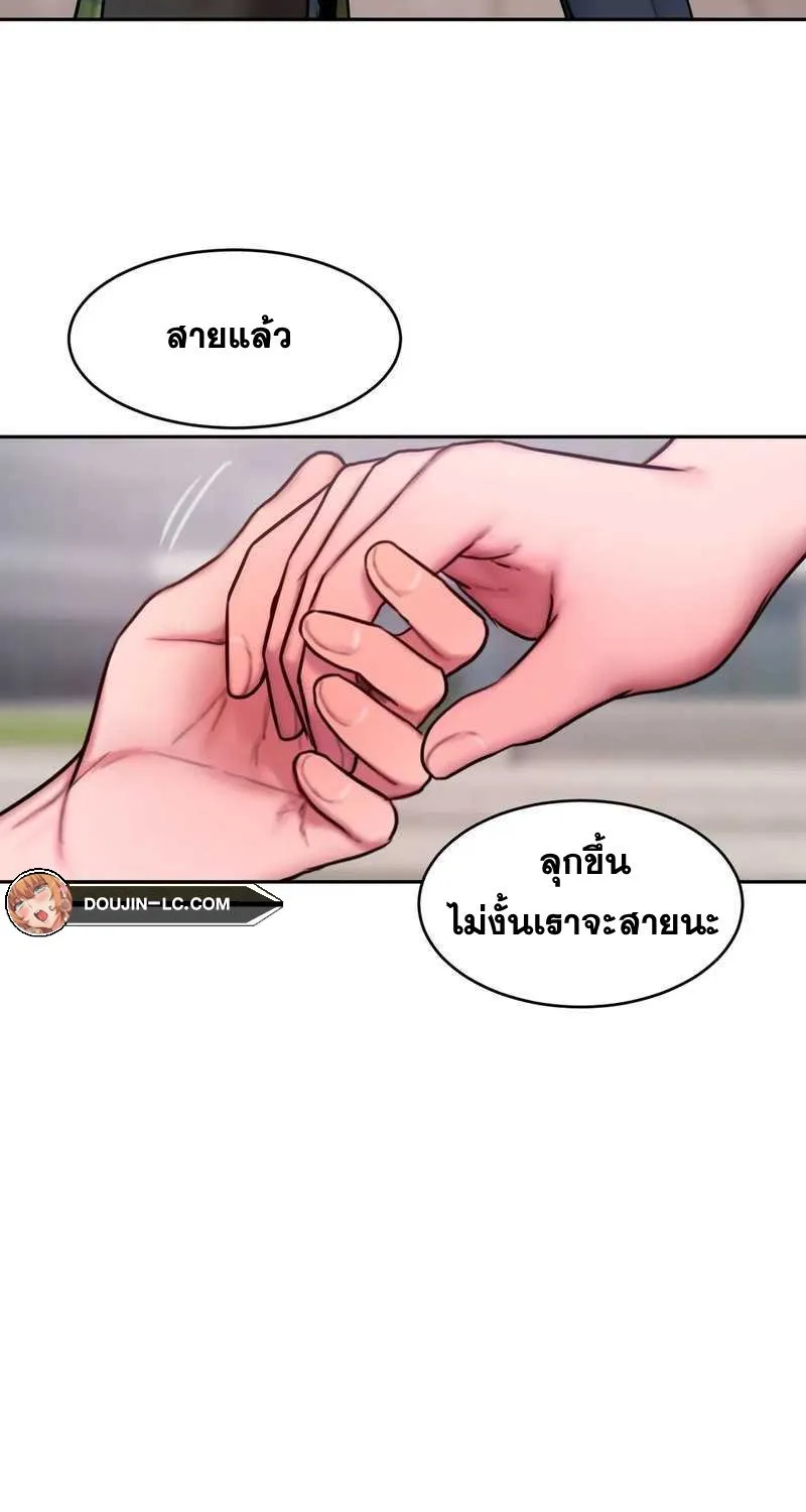 Bad Thinking Dairy - หน้า 20