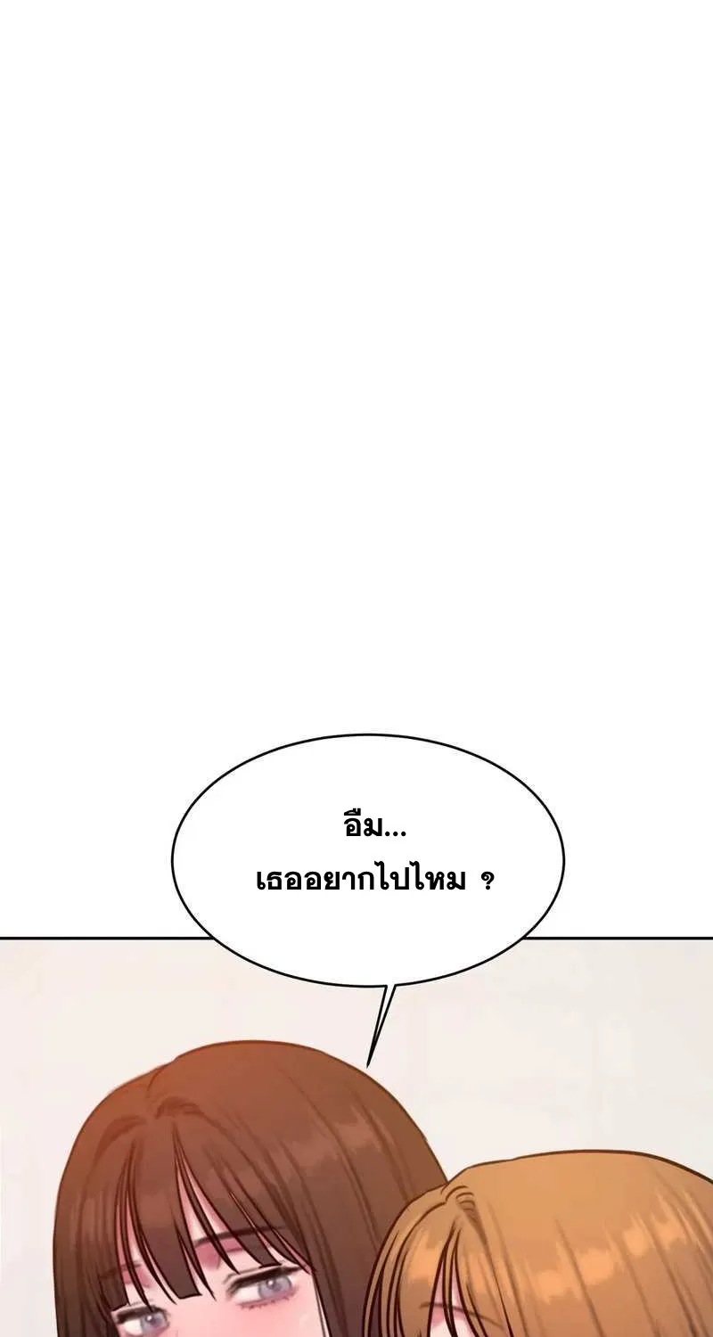 Bad Thinking Dairy - หน้า 29