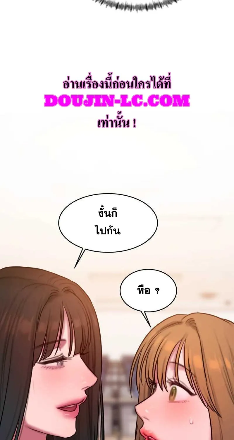 Bad Thinking Dairy - หน้า 32