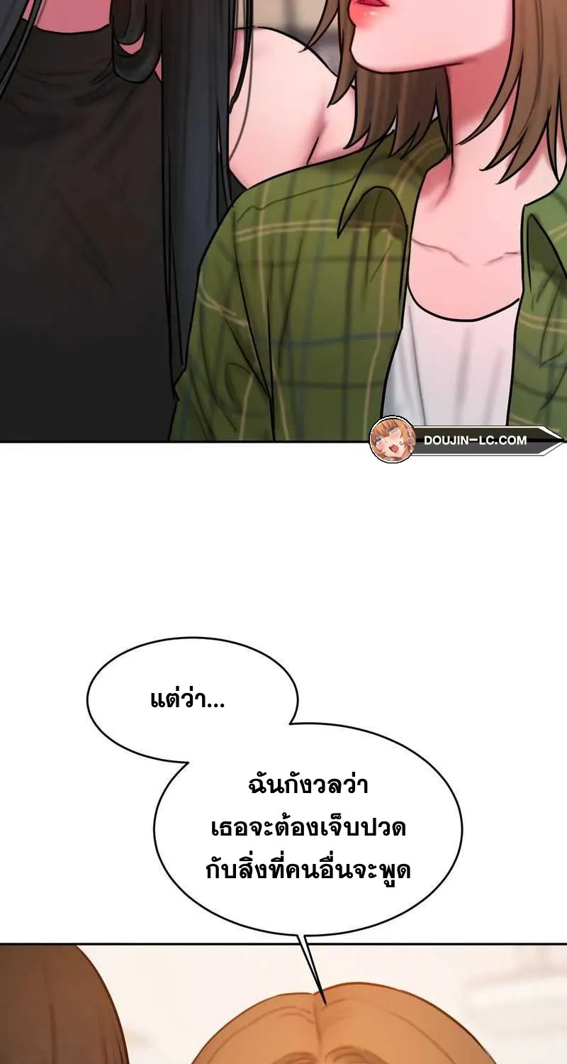 Bad Thinking Dairy - หน้า 33