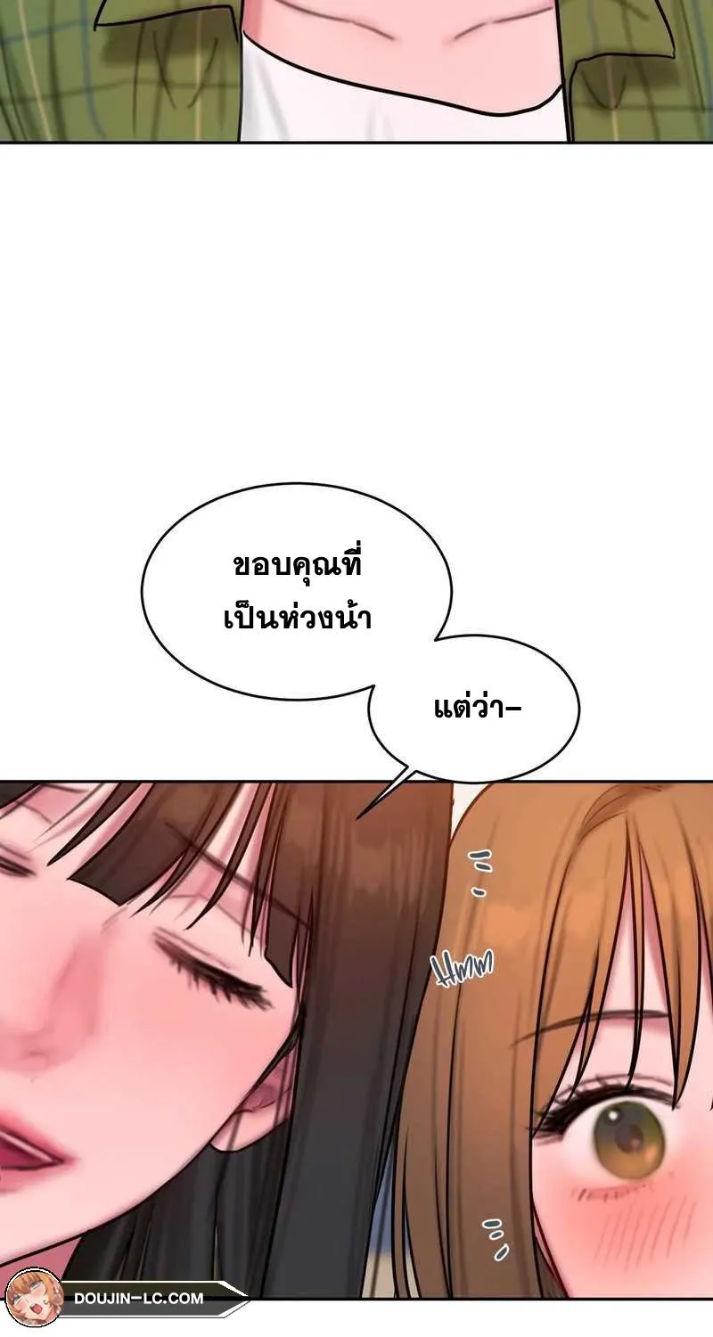 Bad Thinking Dairy - หน้า 38