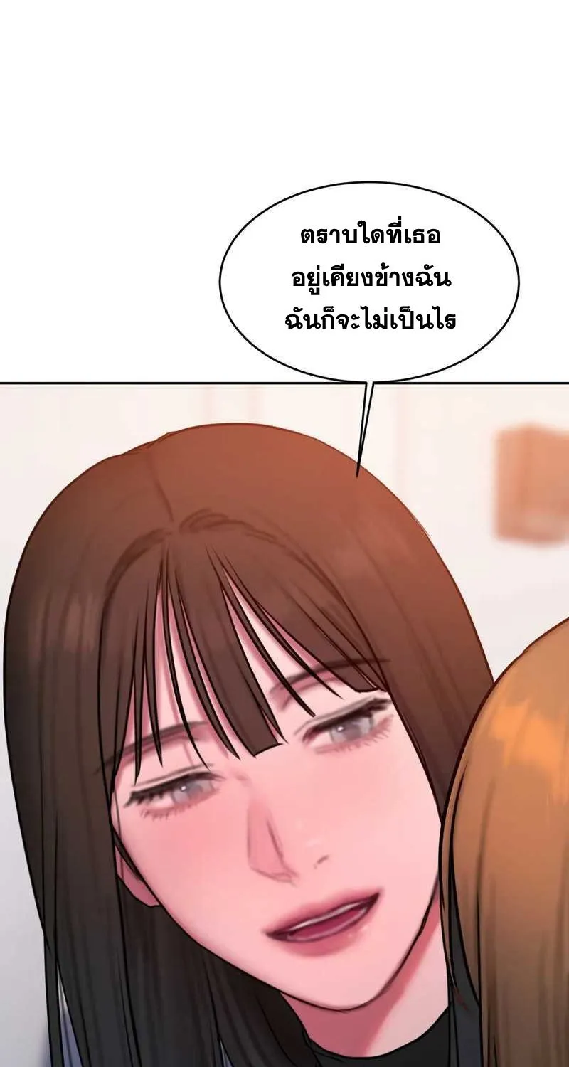 Bad Thinking Dairy - หน้า 39