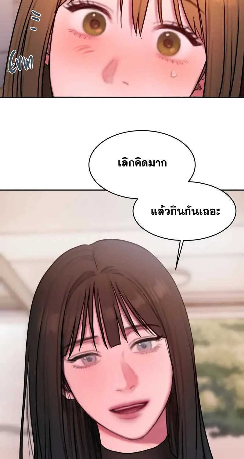 Bad Thinking Dairy - หน้า 46