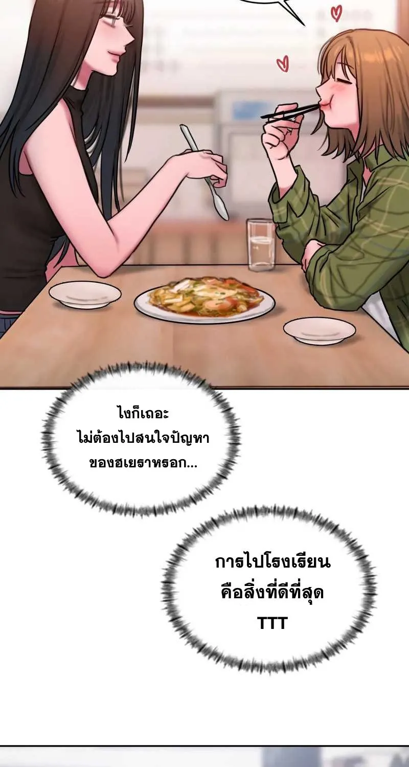 Bad Thinking Dairy - หน้า 48