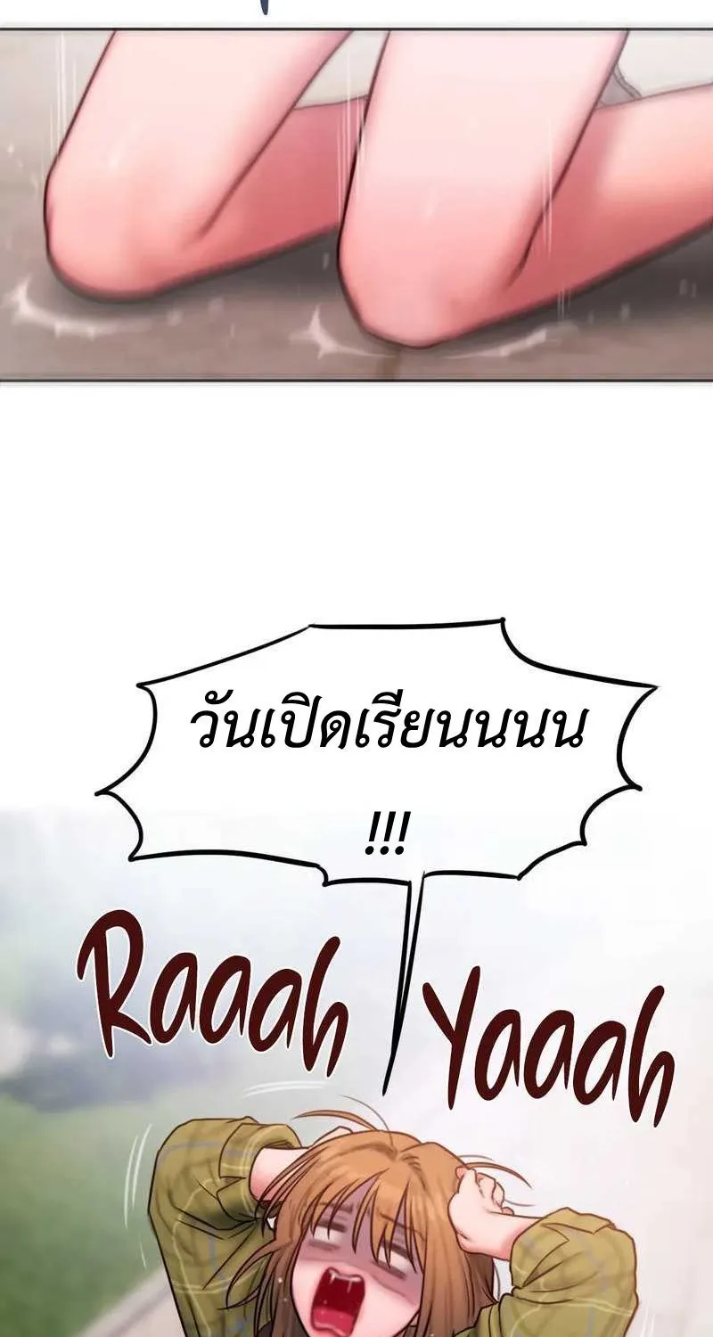 Bad Thinking Dairy - หน้า 5