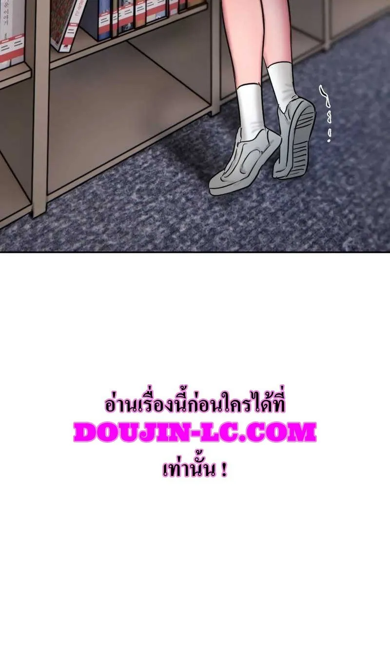 Bad Thinking Dairy - หน้า 51