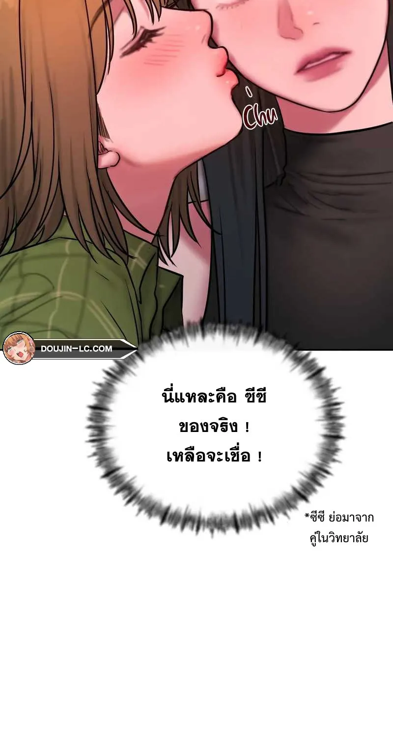 Bad Thinking Dairy - หน้า 55