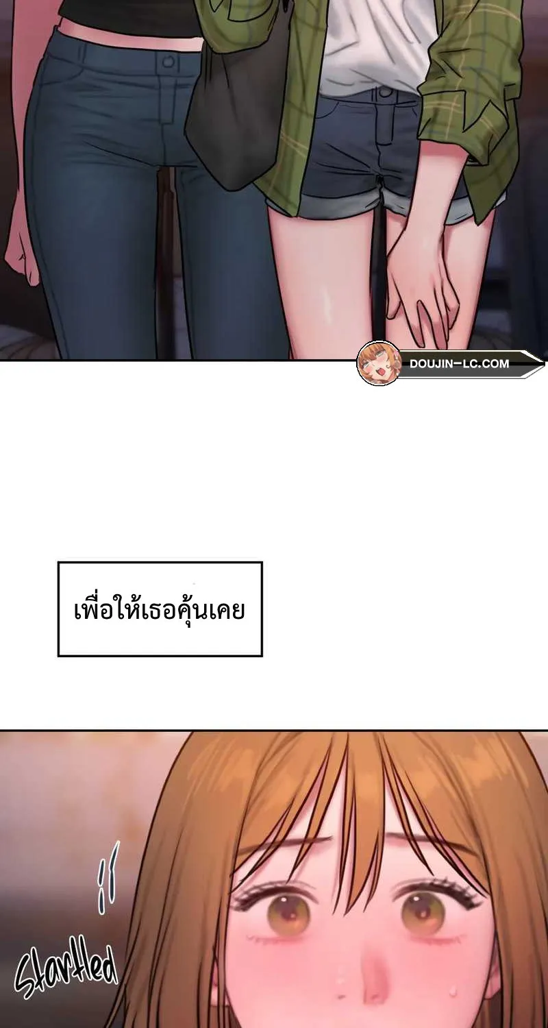 Bad Thinking Dairy - หน้า 59