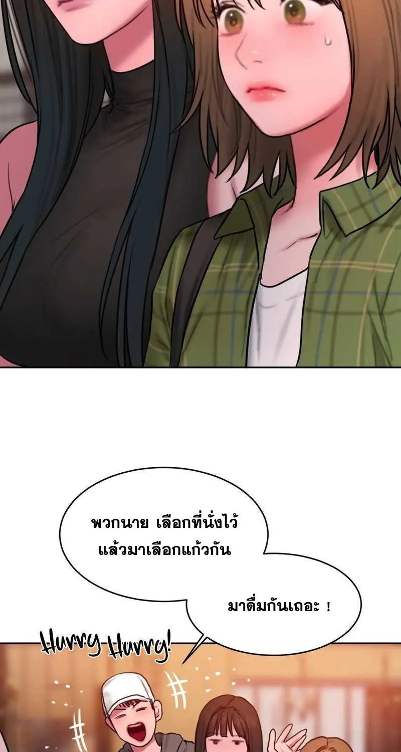 Bad Thinking Dairy - หน้า 65