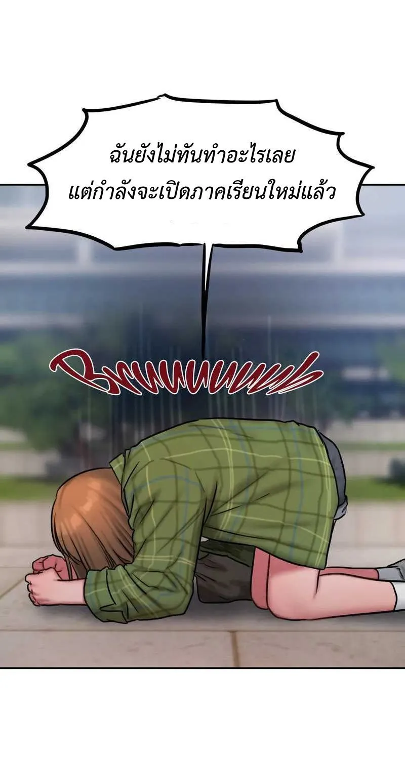 Bad Thinking Dairy - หน้า 7