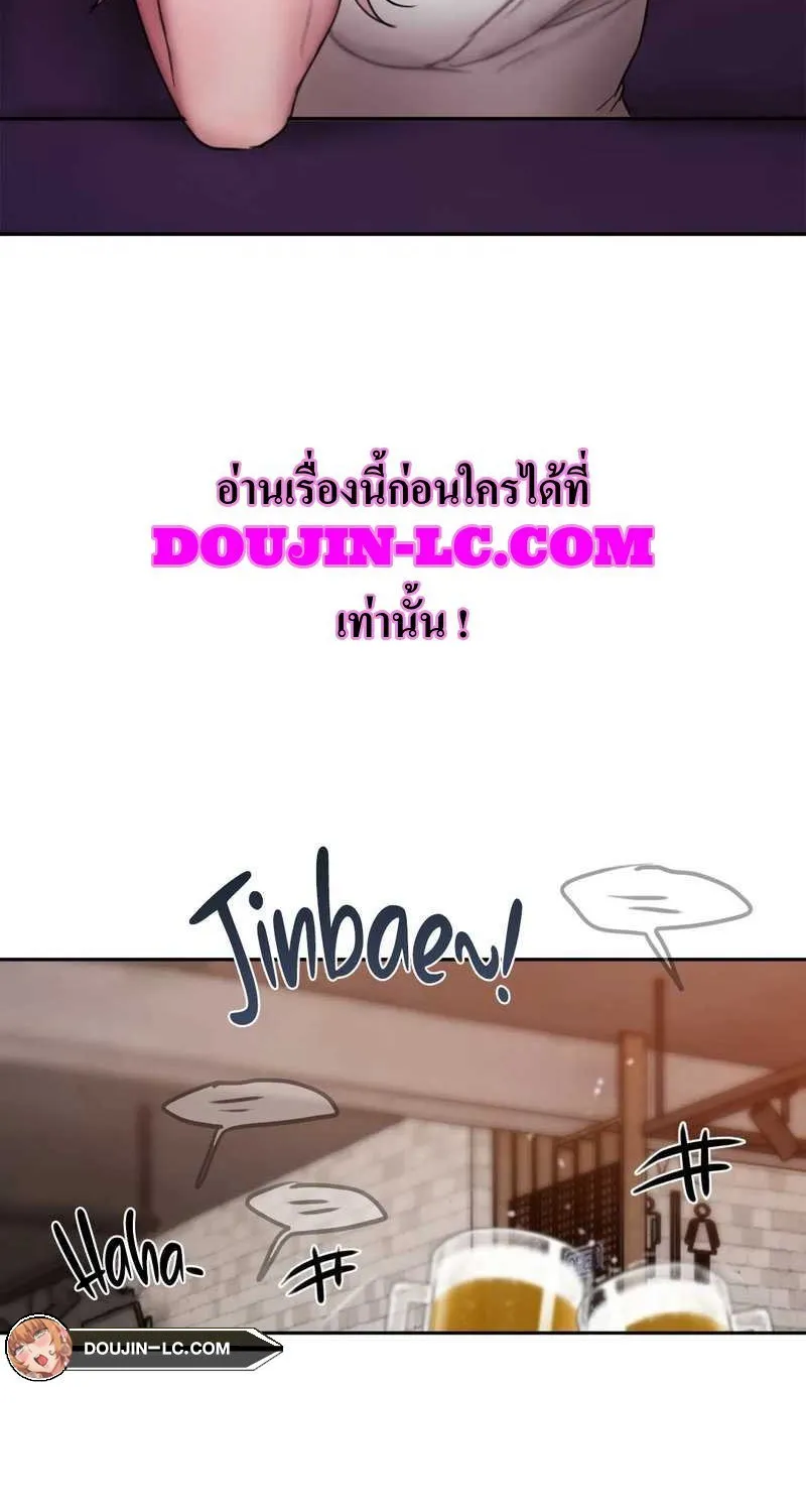 Bad Thinking Dairy - หน้า 73