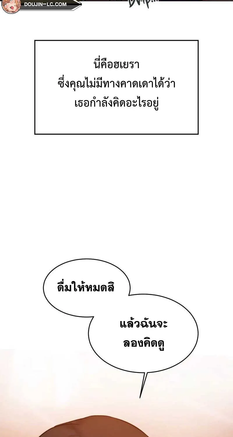 Bad Thinking Dairy - หน้า 79