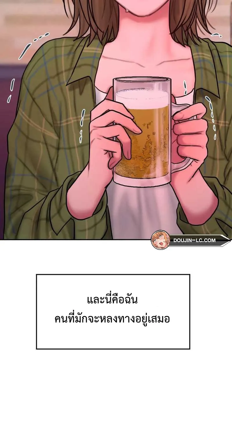 Bad Thinking Dairy - หน้า 82