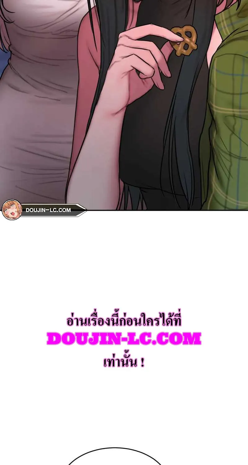 Bad Thinking Dairy - หน้า 89