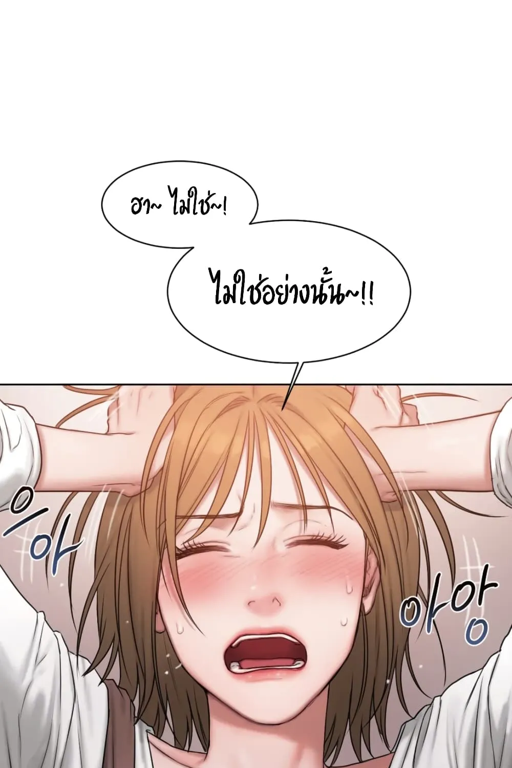 Bad Thinking Dairy - หน้า 29