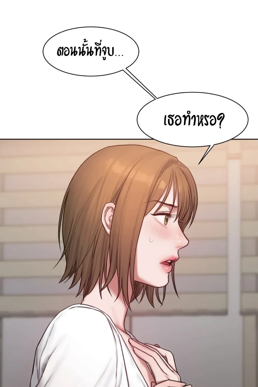 Bad Thinking Dairy - หน้า 38