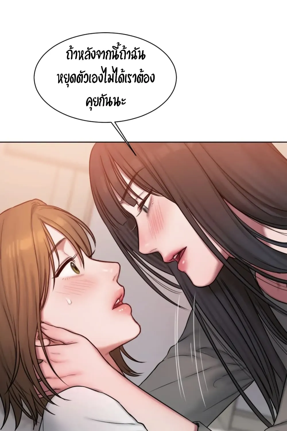 Bad Thinking Dairy - หน้า 71