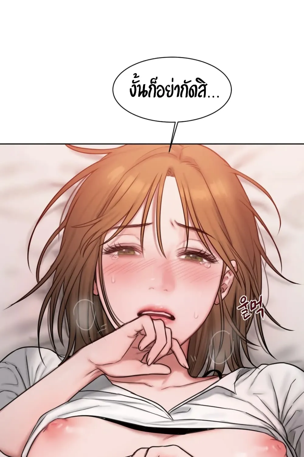 Bad Thinking Dairy - หน้า 90