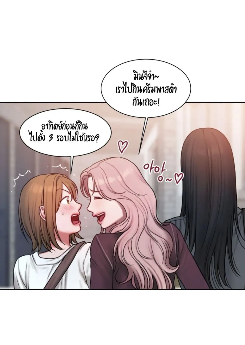 Bad Thinking Dairy - หน้า 105