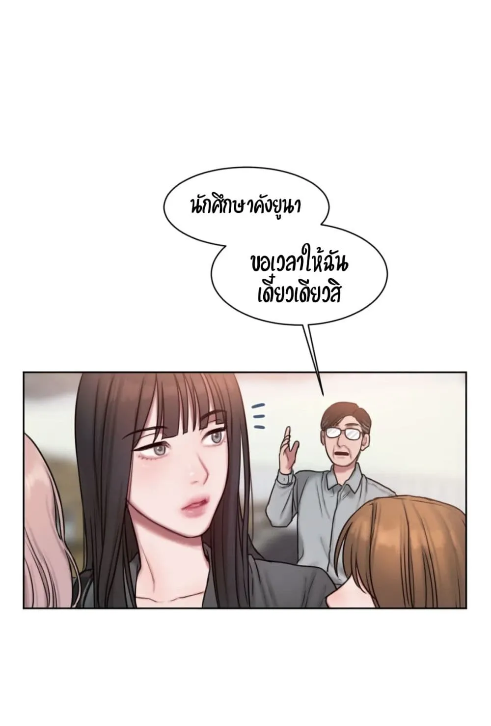 Bad Thinking Dairy - หน้า 58