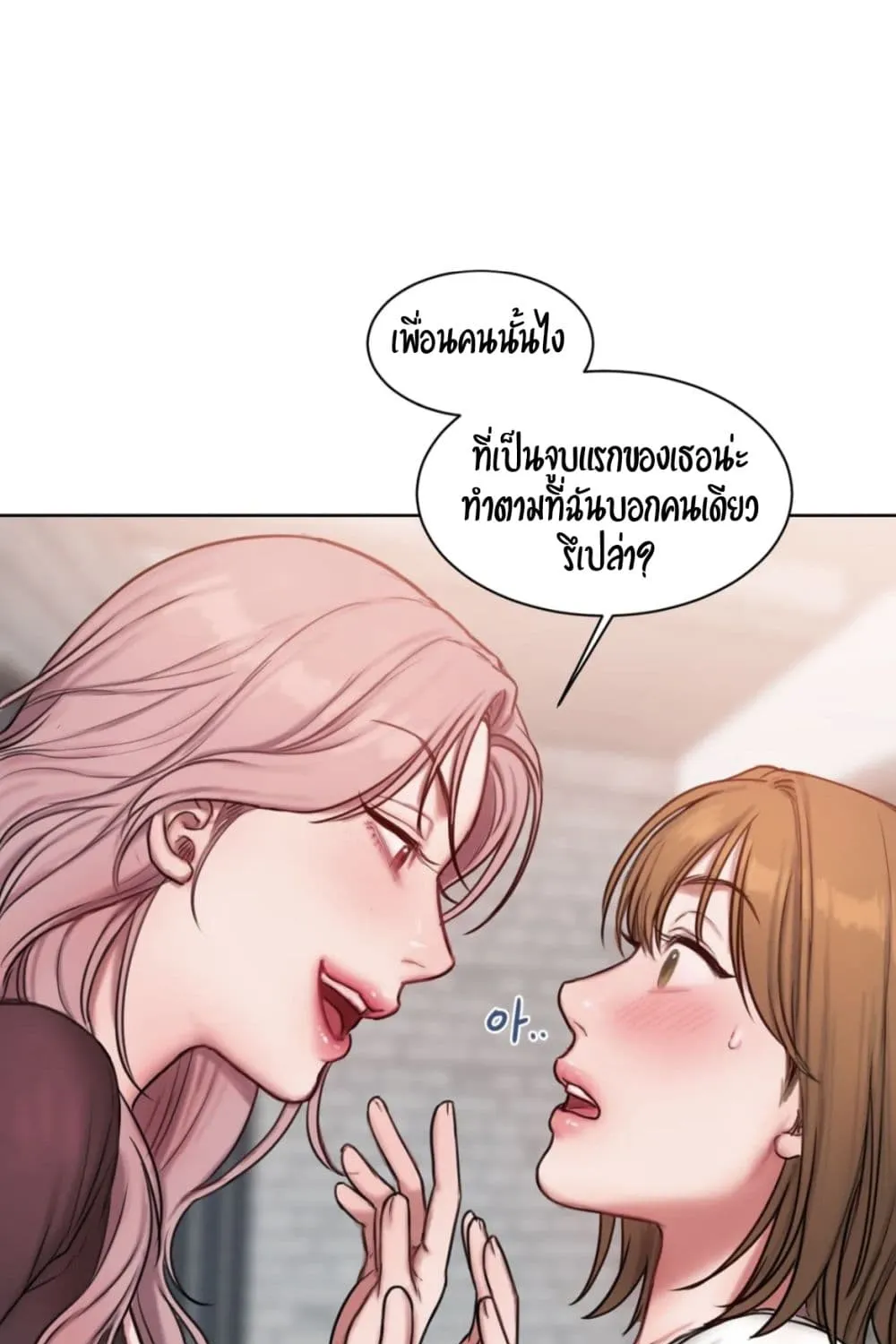 Bad Thinking Dairy - หน้า 68