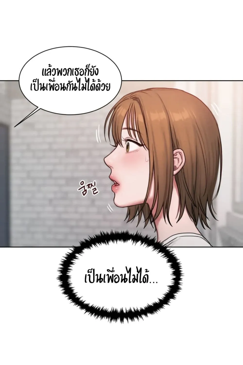 Bad Thinking Dairy - หน้า 78