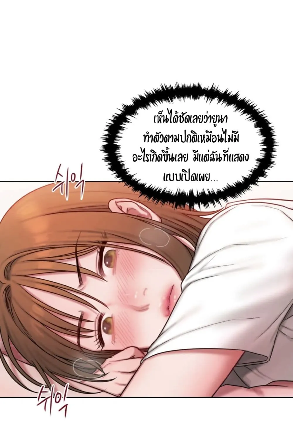 Bad Thinking Dairy - หน้า 29