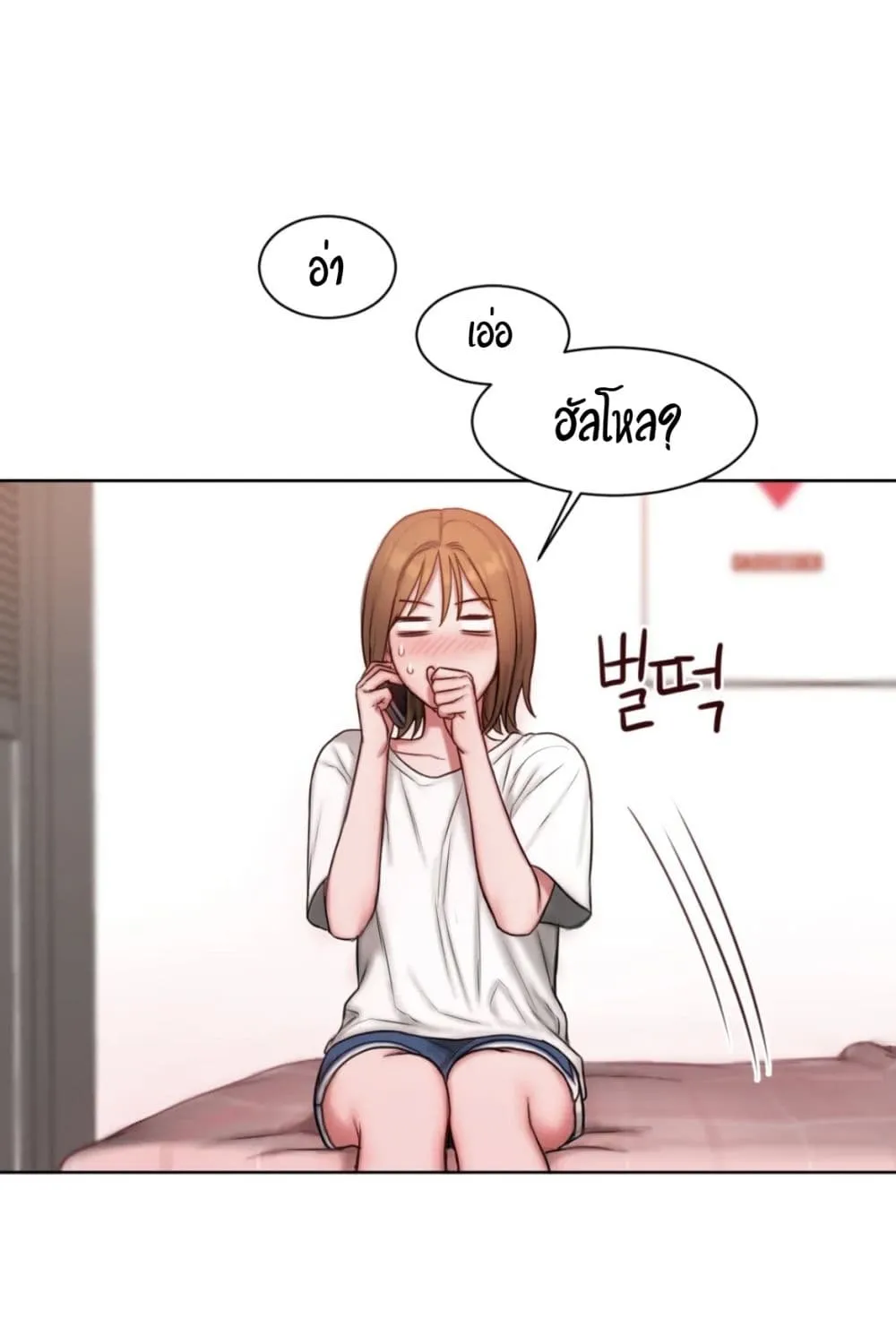 Bad Thinking Dairy - หน้า 36