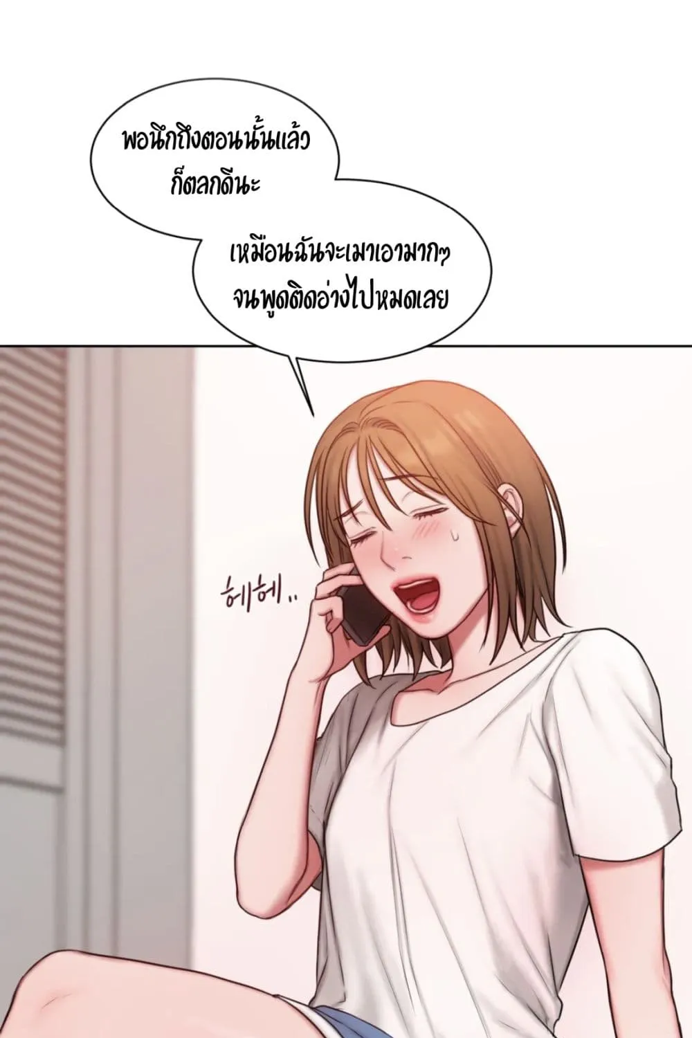 Bad Thinking Dairy - หน้า 50