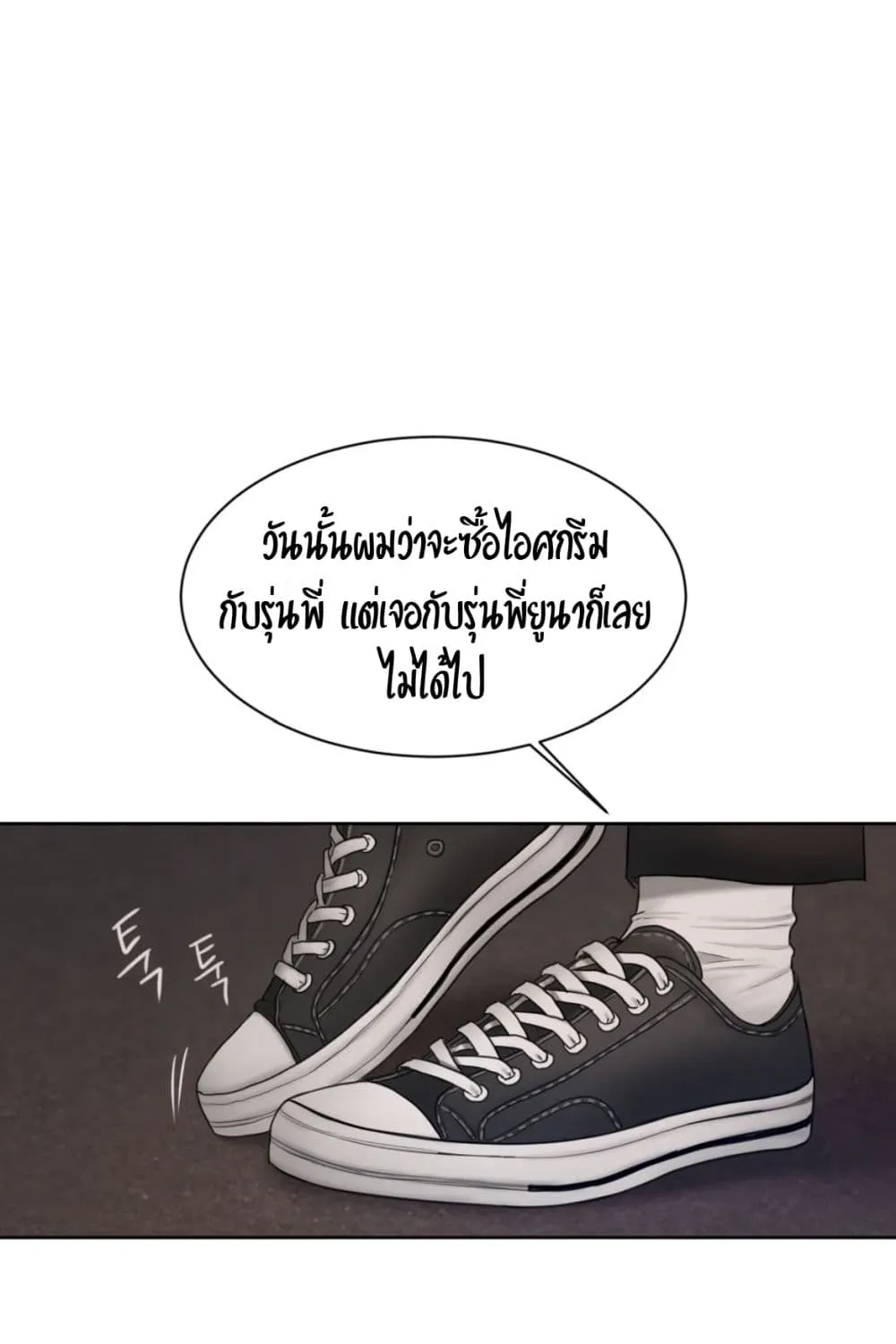 Bad Thinking Dairy - หน้า 54