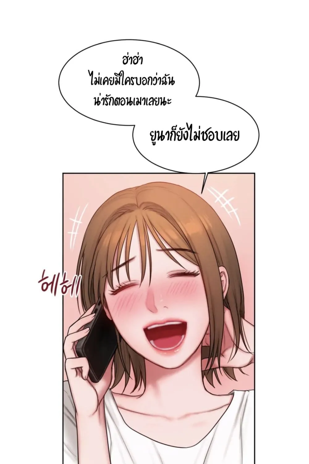 Bad Thinking Dairy - หน้า 56