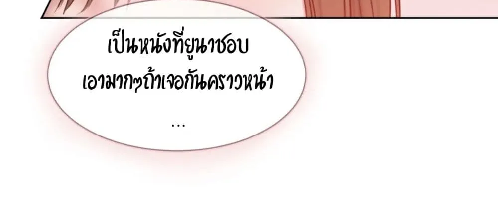 Bad Thinking Dairy - หน้า 8