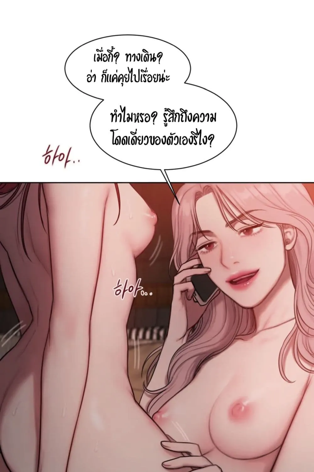 Bad Thinking Dairy - หน้า 81