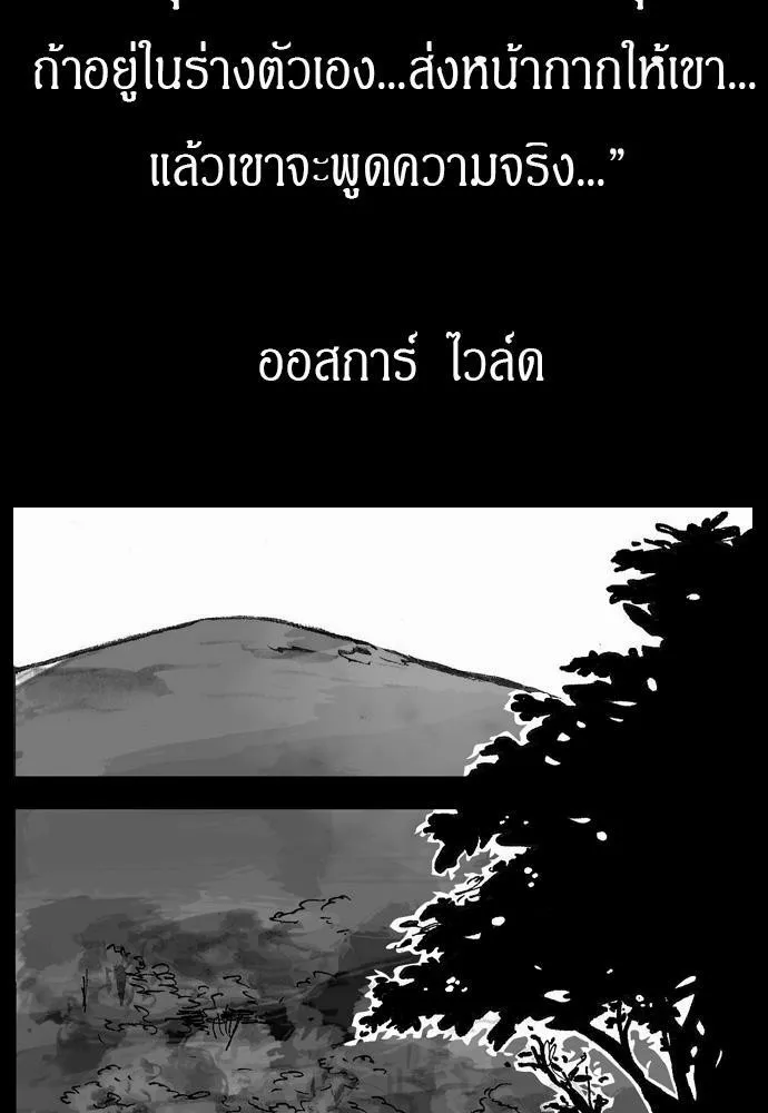 Bad Time Stories - หน้า 1