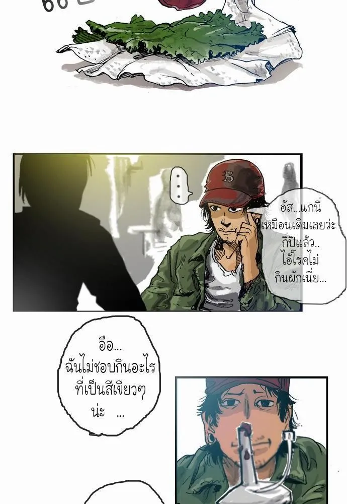 Bad Time Stories - หน้า 17