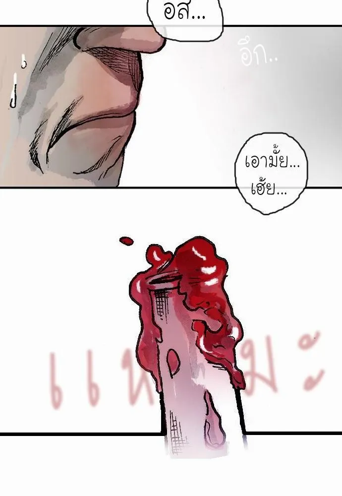 Bad Time Stories - หน้า 19