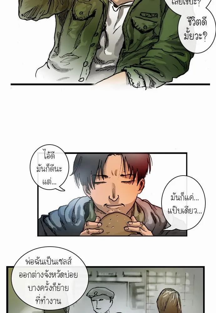 Bad Time Stories - หน้า 26