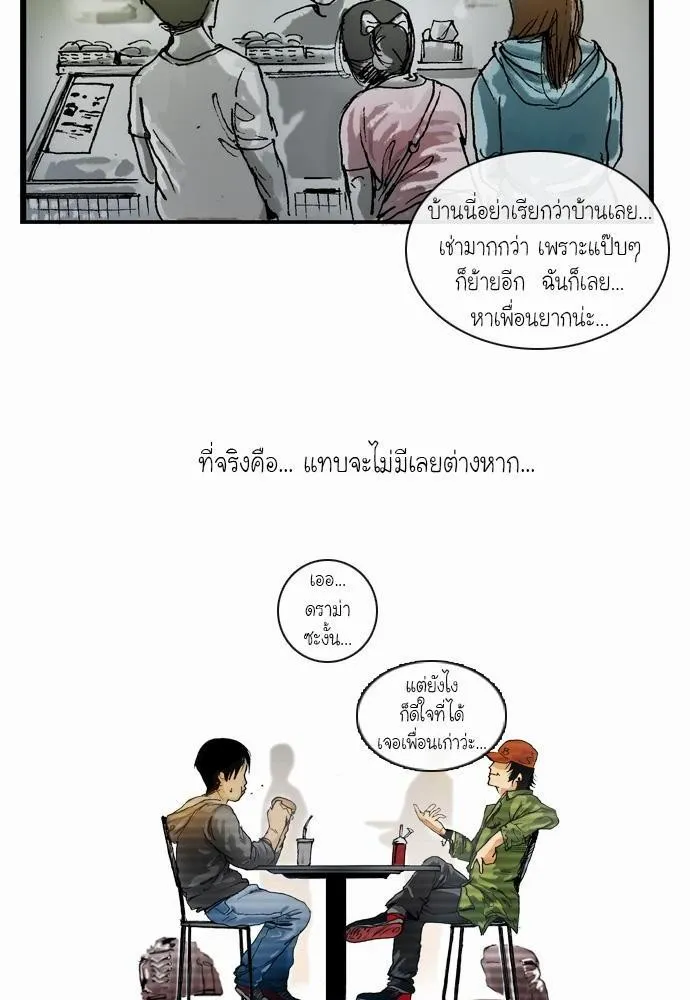 Bad Time Stories - หน้า 27